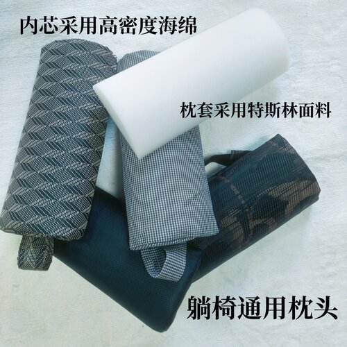 躺椅枕头腰枕折叠椅通用头枕靠椅垫子凉席竹丝垫 躺椅杯托茶杯架