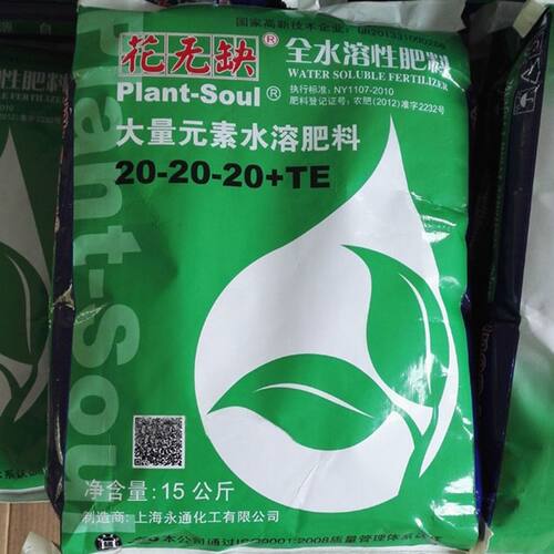 花无缺水溶叶面肥微量元素复合肥月季多肉兰花 盆栽通用氮 磷 钾
