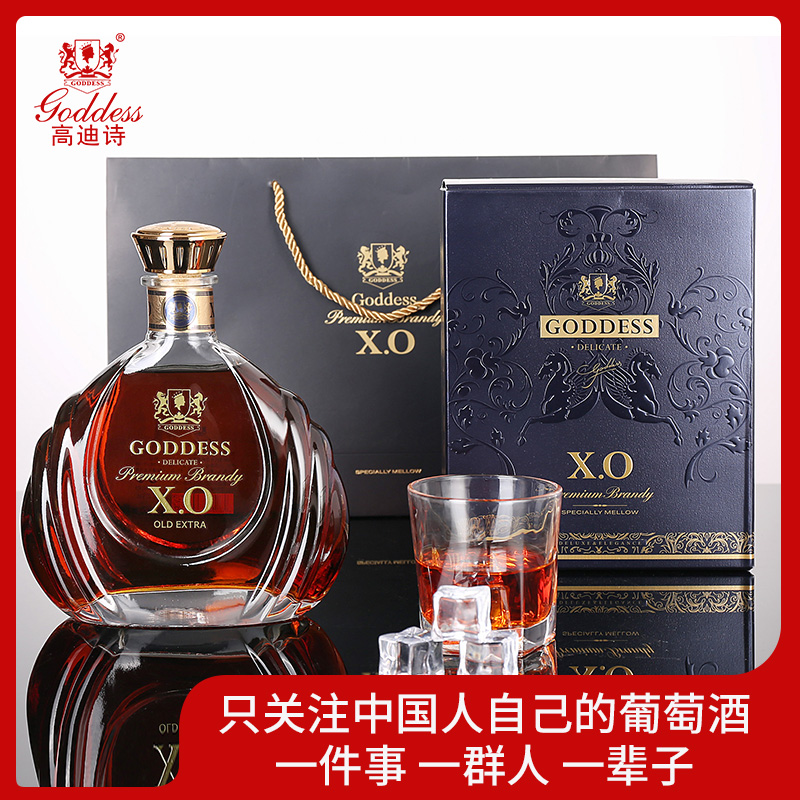 高迪诗XO洋酒brandy酒白兰地40度法国进口正品高档礼盒装700ML/瓶|msdalam kategori Liquor, Wine, Brandy/Brandy - dari Buy2taobao.com untuk memberikan perkhidmatan ejen Taobao profesional membeli