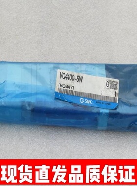 *现货销售*全新日本SMC电磁阀 VQ4400-5W 现货