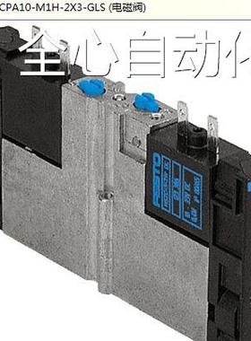 FESTO电磁阀拍下当天发MSZC-3-21 DC/384164