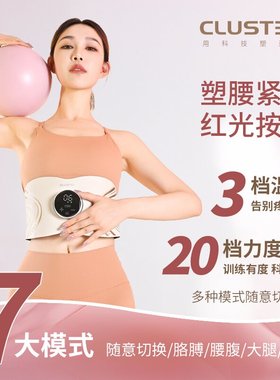 CLUSTER全燃美塑仪