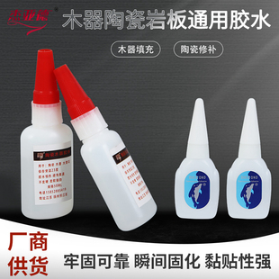 台湾同声502胶水同聲粤W 30瞬间接着剂家具维修材料补漆修补