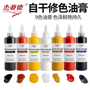 家具维修材料木器自干油膏家具美容补漆彩漆调色色浆硝基漆稀释剂