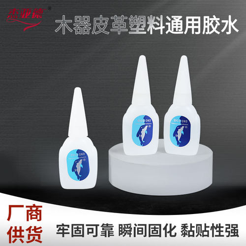 台湾同声502胶水同聲粤W-30瞬间接着剂家具维修材料补漆修补