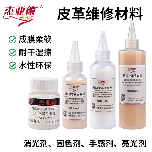 消光剂亮光剂手感剂固色剂皮革改