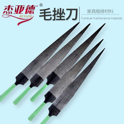 毛锉刀木工挫木雕细齿无柄红木打