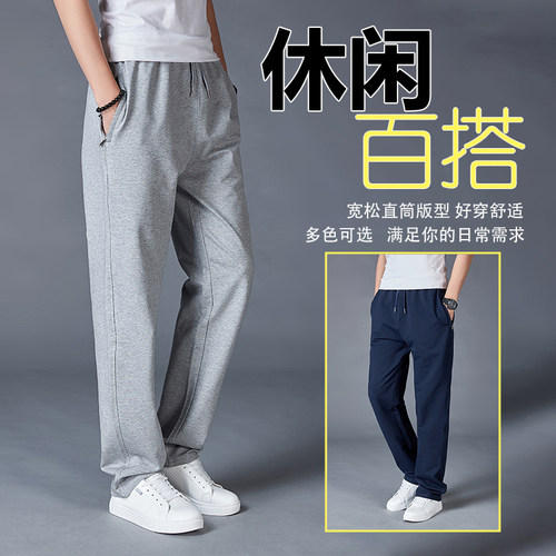 运动裤男宽松休闲卫裤赠送运费险