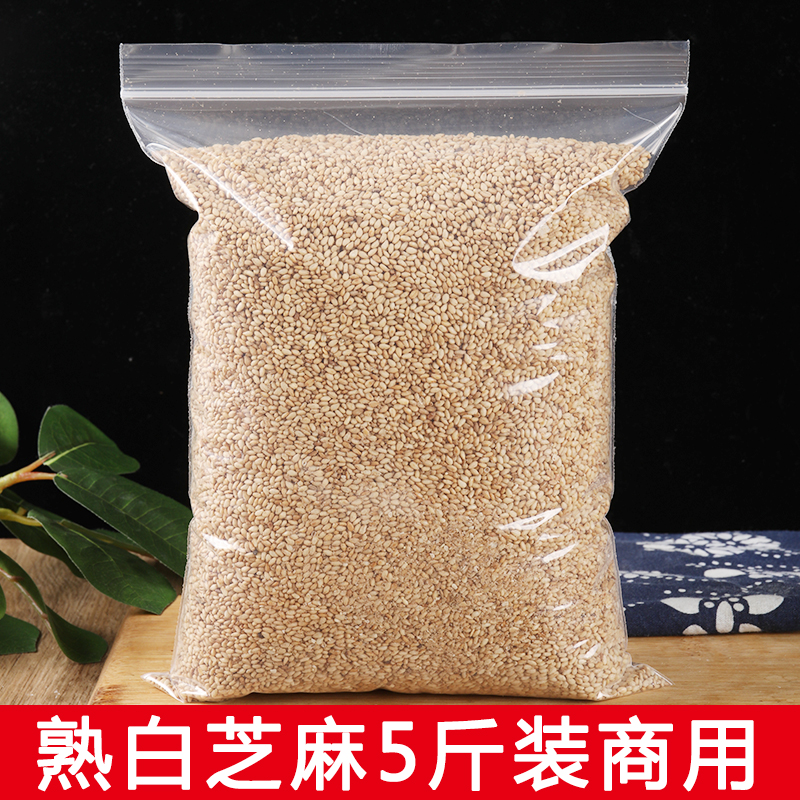 熟芝麻白商用5斤冰粉藕粉烘焙烧烤芝麻盐原料调味料免洗即食无沙 粮油调味/速食/干货/烘焙 芝麻 原图主图