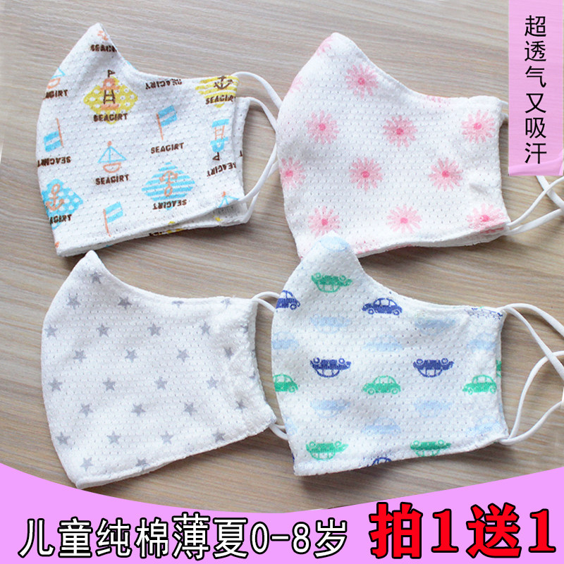 超薄夏季儿童口罩宝宝孩子婴幼儿园中小学生防晒全纯棉布超透气面