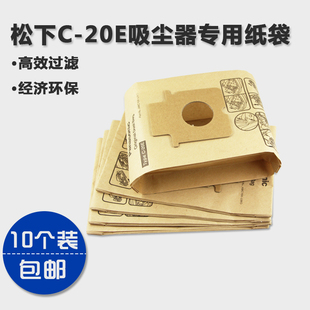 E7111 CG381垃圾纸袋C E7101 20E 隔尘袋 适配松下吸尘器MC