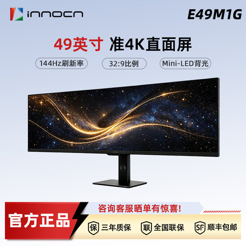 49英寸329直面屏显示器
