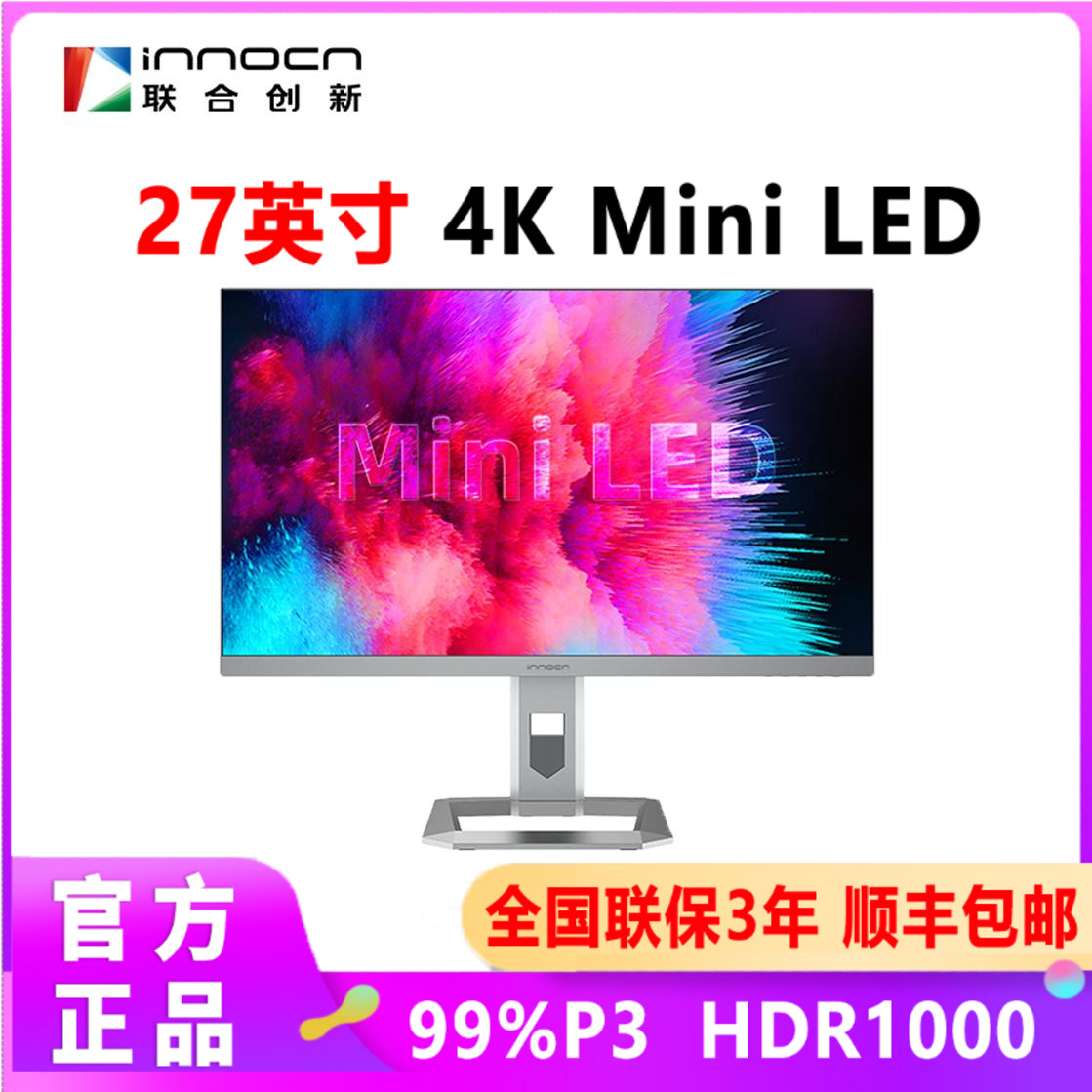 联合创新INNOCN 27/32英寸4K屏幕MiniLED专业设计电脑显示器27M2U 电脑硬件/显示器/电脑周边 娱乐办公显示器/随心屏/移动屏 原图主图