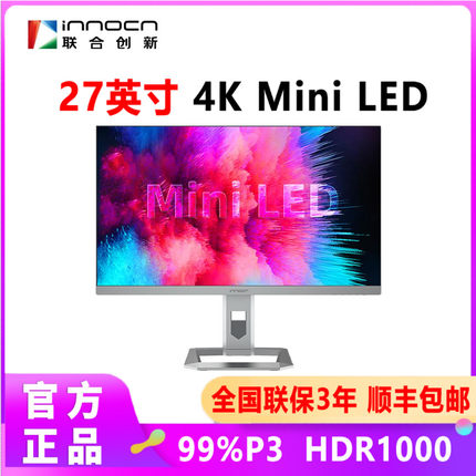 联合创新INNOCN 27/32英寸4K屏幕MiniLED专业设计电脑显示器27M2U