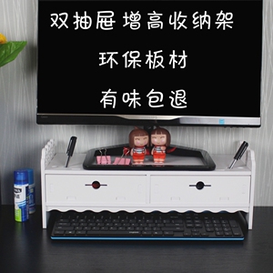 增高收纳电脑显示器双层桌面增高托架底座支架键盘置物收纳架子