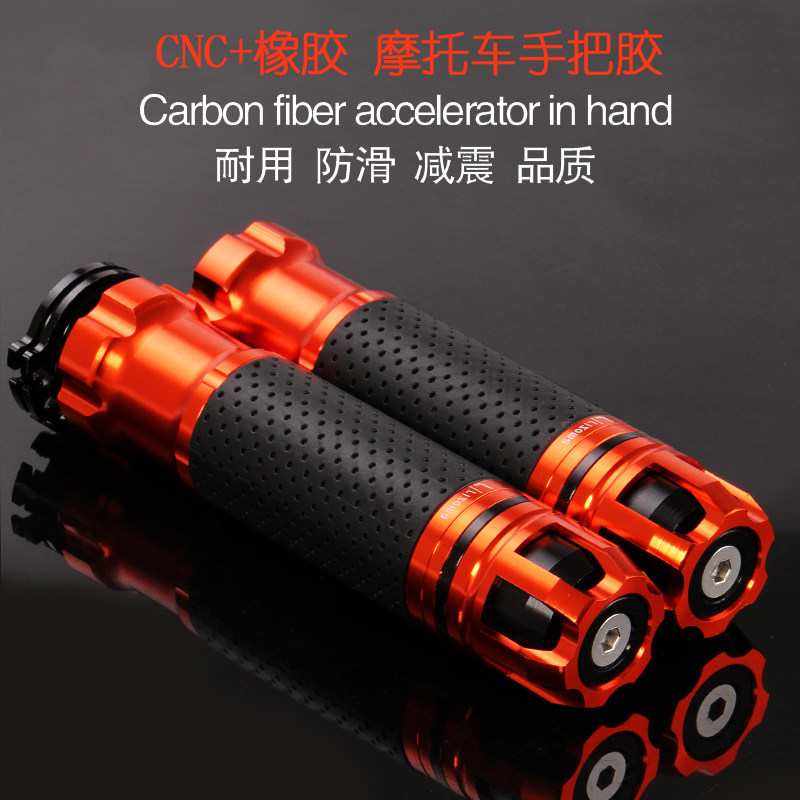 摩托车手把套雅马哈骑跨踏板车改装CNC铝合金旋转把手把胶套通用