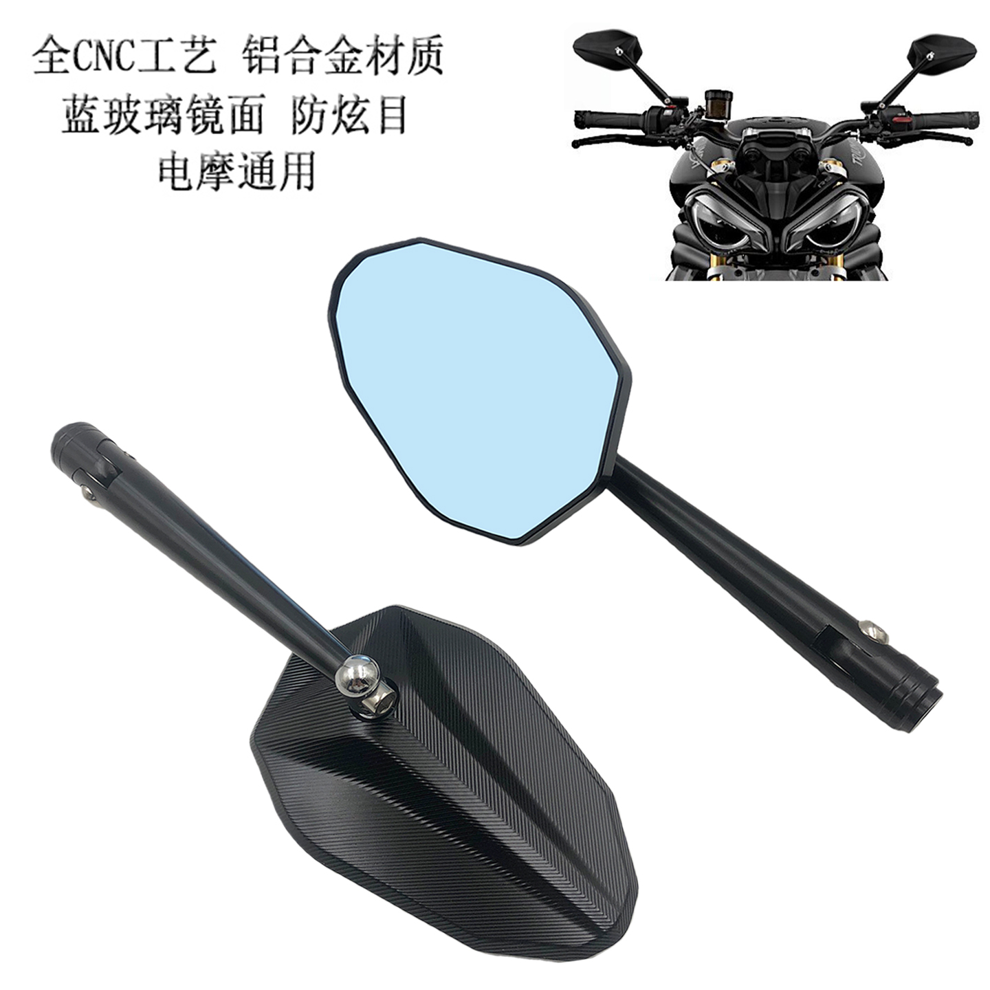 摩托车改装后视镜川崎杜卡迪铝合金反光镜防炫目电动车通用倒车镜