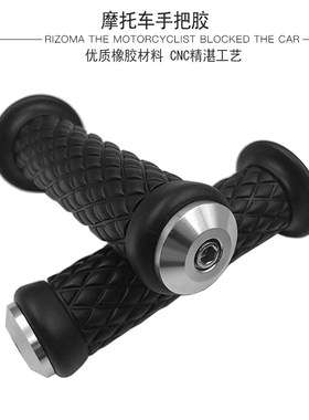 摩托车复古改装手把胶套22mm通用