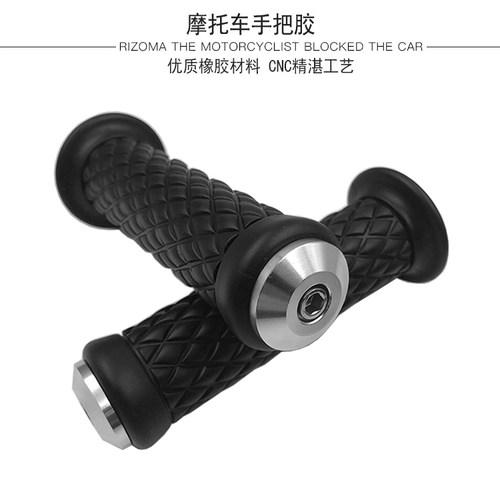 摩托车复古改装手把胶套22mm通用