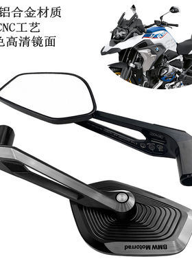 适用宝马水鸟R1200GS R1250GS 春风450MT 改装摩托车后视镜铝合金