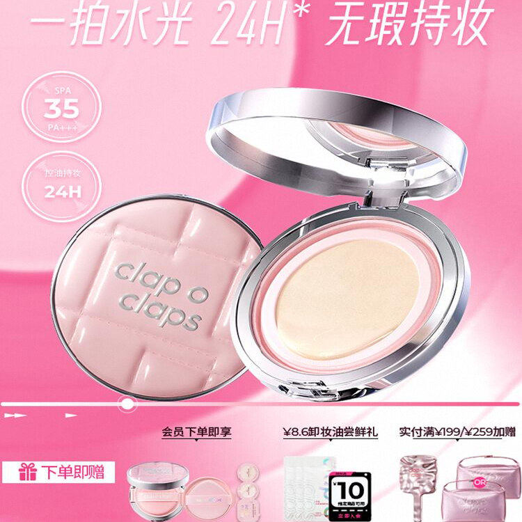 【高倍防晒气垫】合拍防晒气垫粉