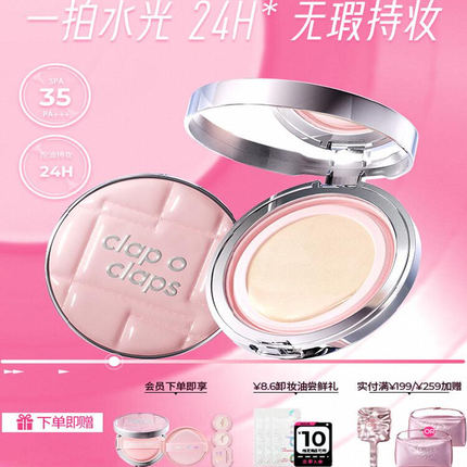 【高倍防晒气垫】合拍防晒气垫粉底液遮瑕持久不脱妆控油