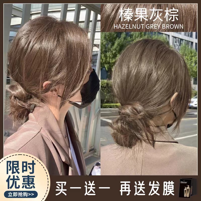 榛果灰棕色染发剂膏奶茶灰免漂