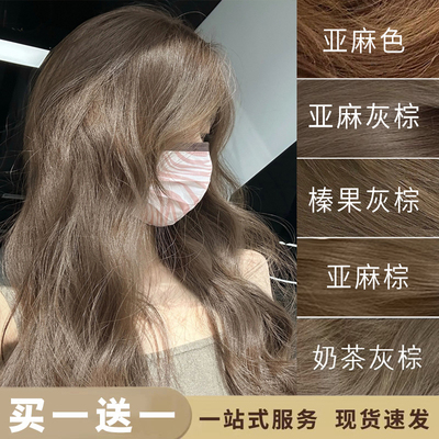 榛果灰棕色染发剂膏免漂