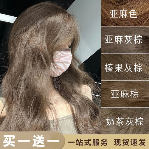 榛果灰棕色染发剂膏免漂