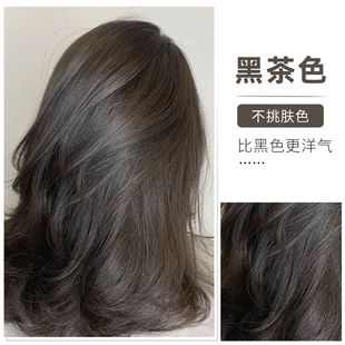 黑茶灰色染发剂自己在家染发显白膏植物天然纯无刺激正品品牌男女
