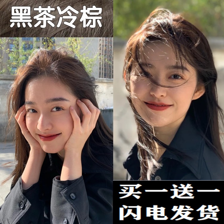 黑茶冷棕染发剂膏女2023流行色