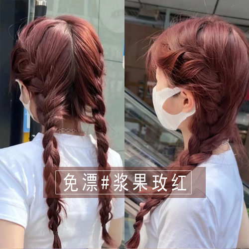 浆果玫红色染发膏海王红莓红色