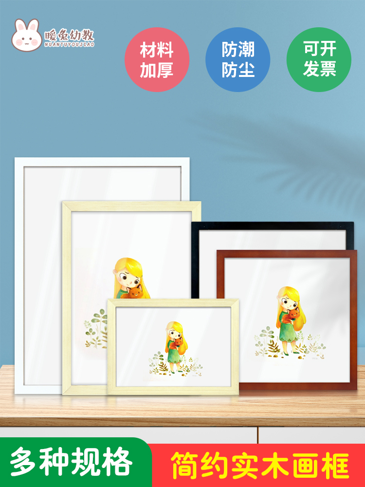 简约实木相框儿童diy制作画框幼儿园立体装饰长方形挂墙装裱画框图片