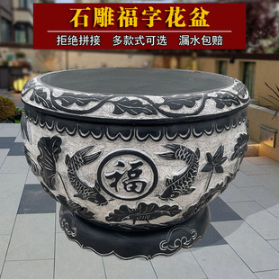 石雕仿古鱼缸天然青石福字石缸花盆室内庭院养鱼荷花缸门海大水缸