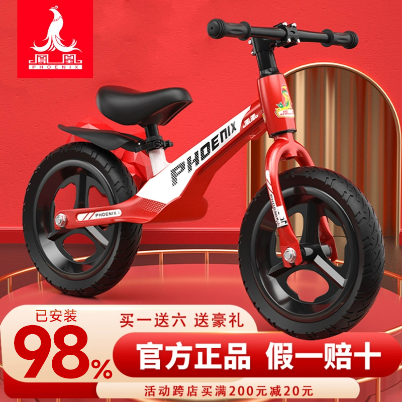 儿童平衡车Phoenix/凤凰