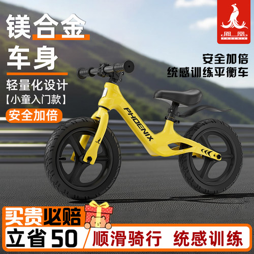 新款凤凰儿童平衡车1-2-3到6岁宝宝入门无脚踏滑行学步骑自平行车