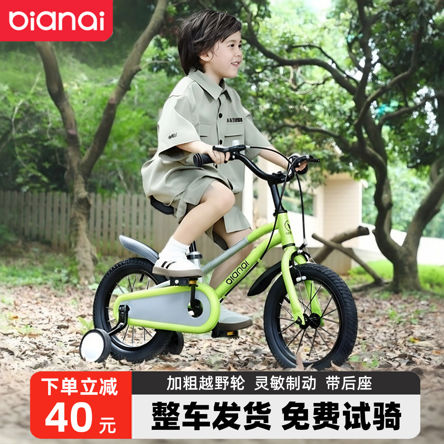 米奇龙儿童自行车3-6到8-12岁-14寸小童男女孩学生脚踏轻便骑单车