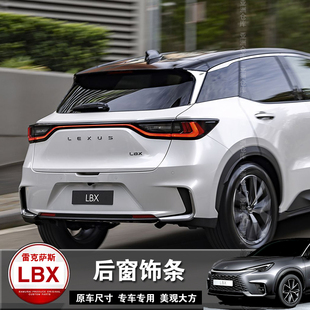适用于2024年款雷克萨斯LBX改装车窗饰条车身亮条贴片门把手配件