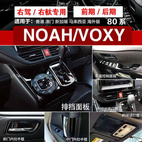 款内饰改装中控档位面板配件驾驶