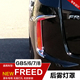 HONDA FREED 火热促销 GB5 8后雾灯罩后前雾灯框雾灯装 饰亮条