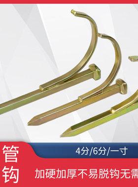 4分/6分/1寸高硬度高强度固定PPR水管钩钉 水管勾钉 水管码钉