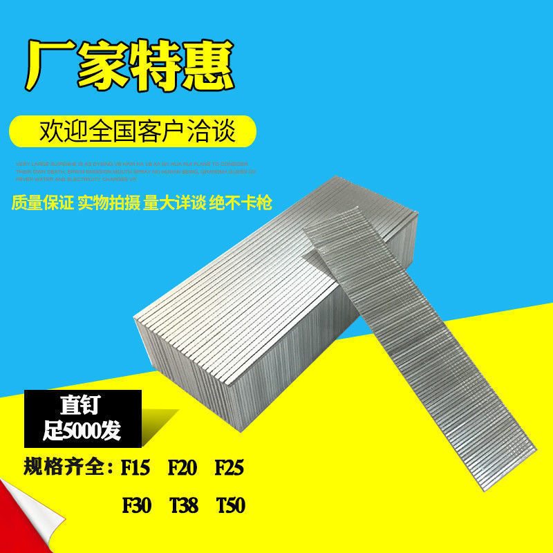 枪钉枪钉直钉气排钉木工直钉