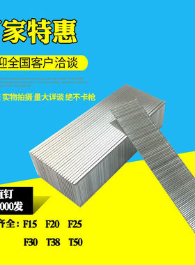 枪钉 直钉 气排钉 木工直钉F30 F25 F20 F15 T38 T50枪钉