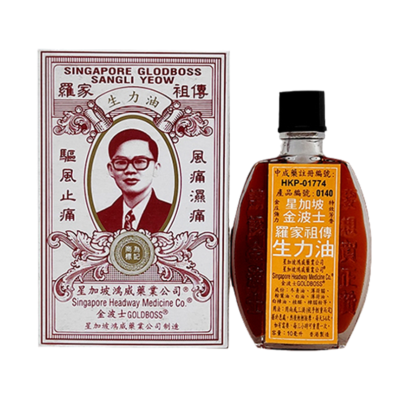 金波士罗家生力油10ml 香港正品 头晕头痛 蚊虫叮咬
