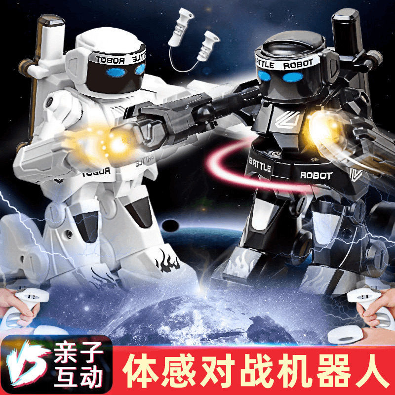 体感遥控对战机器人玩具双人格斗智能打架高科技儿童亲子互动变形