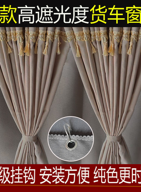 德龙新M3000SM3000E电车X5000龙骥龙骁龙骐驾驶室专用货车遮阳帘