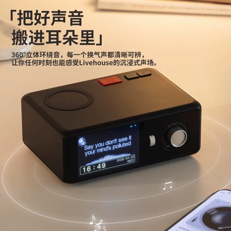 共鸣歌词蓝牙音箱15w无线快充桌面悬浮歌词音响时钟摆件家用实用