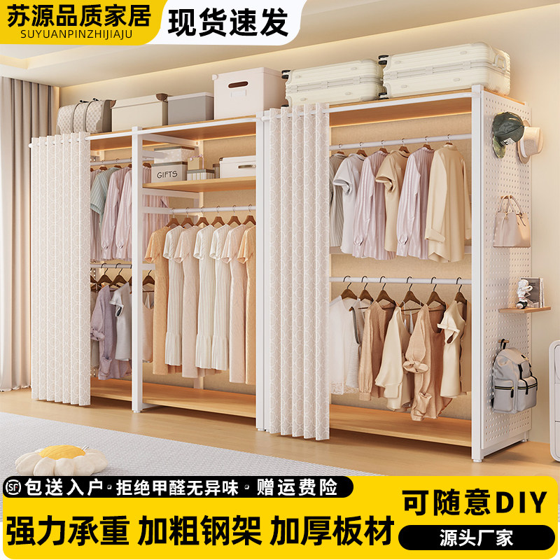 衣帽架洞洞板衣柜家用2026新款小户型衣帽间架子钢架组合挂衣架