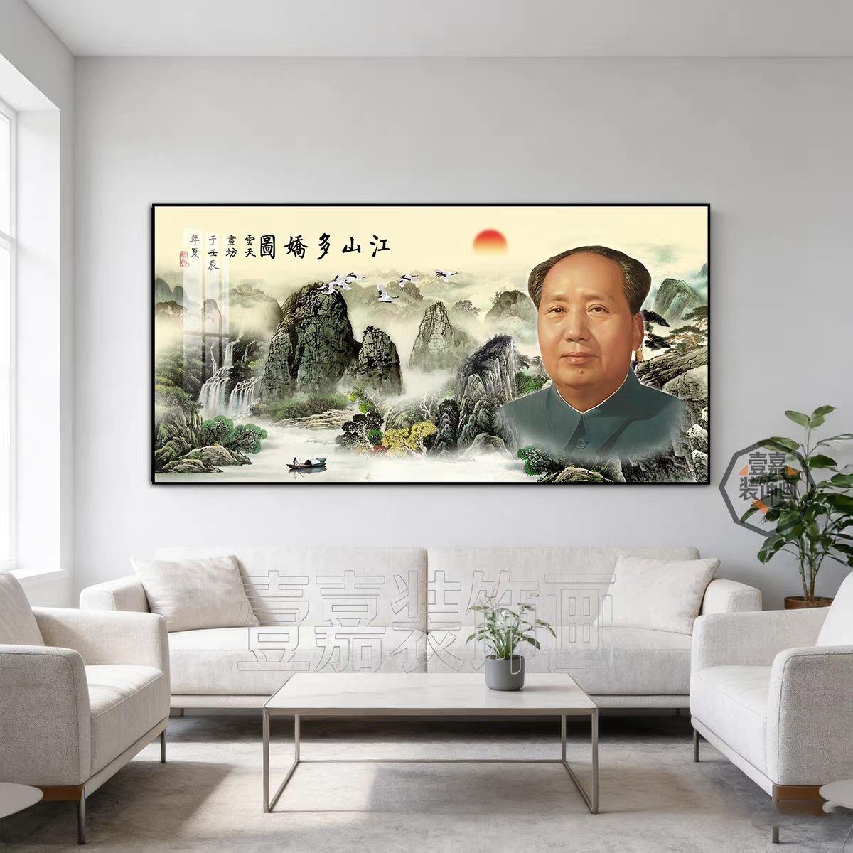 伟人山水国画装饰画江山如此多娇客厅书房挂画主席像墙画