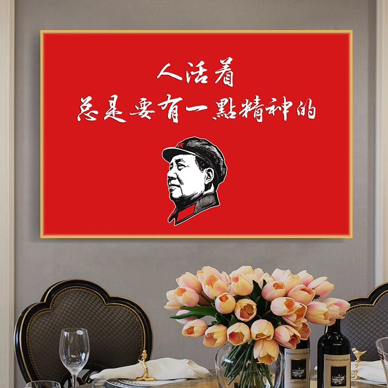为人民服务客厅沙发墙伟人挂画
